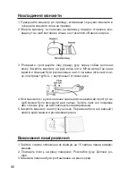 Предварительный просмотр 56 страницы Dr.Frei M-300A User Manual