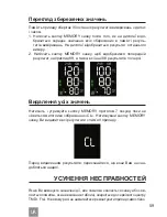 Предварительный просмотр 59 страницы Dr.Frei M-300A User Manual