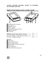 Предварительный просмотр 153 страницы Dr.Frei M-300A User Manual