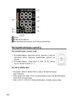 Предварительный просмотр 154 страницы Dr.Frei M-300A User Manual