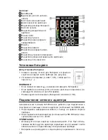 Preview for 28 page of Dr.Frei M-500A User Manual