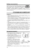 Preview for 30 page of Dr.Frei M-500A User Manual