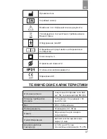 Preview for 37 page of Dr.Frei M-500A User Manual