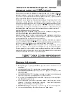 Preview for 45 page of Dr.Frei M-500A User Manual