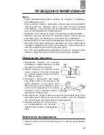 Preview for 49 page of Dr.Frei M-500A User Manual