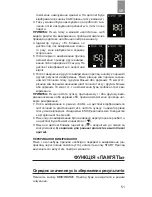 Preview for 51 page of Dr.Frei M-500A User Manual