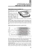 Preview for 129 page of Dr.Frei M-500A User Manual