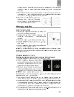 Preview for 137 page of Dr.Frei M-500A User Manual