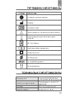 Preview for 143 page of Dr.Frei M-500A User Manual