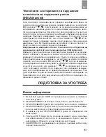 Preview for 151 page of Dr.Frei M-500A User Manual