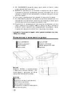 Preview for 152 page of Dr.Frei M-500A User Manual