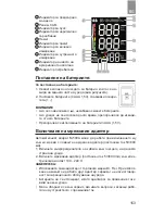 Preview for 153 page of Dr.Frei M-500A User Manual