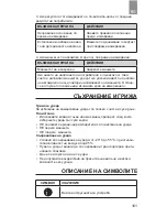 Preview for 161 page of Dr.Frei M-500A User Manual