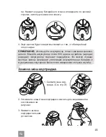 Preview for 45 page of Dr.Frei NE-SM1 User Manual