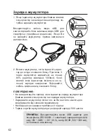 Preview for 62 page of Dr.Frei NE-SM1 User Manual