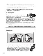 Preview for 64 page of Dr.Frei NE-SM1 User Manual