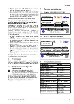 Preview for 73 page of Dräger 200 ECO Instructions For Use Manual