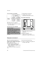 Предварительный просмотр 298 страницы Dräger 8413417 Instructions For Use Manual