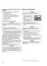 Preview for 118 page of Dräger AG 02 660 Instructions For Use Manual