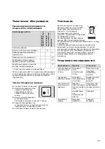 Preview for 127 page of Dräger AG 02 660 Instructions For Use Manual