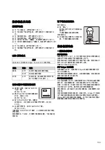 Preview for 133 page of Dräger AG 02 660 Instructions For Use Manual