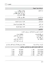 Preview for 21 page of Dräger Alcotest 3820 Instructions For Use Manual