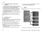 Preview for 250 page of Dräger Interlock 5 00 Series Instructions For Use Manual