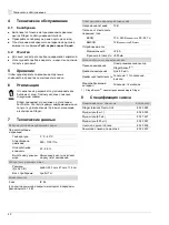 Предварительный просмотр 42 страницы Dräger Interlock Demo-Unit Instructions For Use Manual