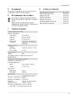 Предварительный просмотр 57 страницы Dräger Interlock Demo-Unit Instructions For Use Manual