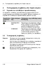 Предварительный просмотр 310 страницы Dräger Mobile Printer BT Instructions For Use Manual