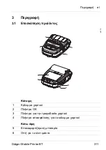 Предварительный просмотр 311 страницы Dräger Mobile Printer BT Instructions For Use Manual