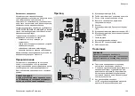 Предварительный просмотр 149 страницы Dräger MP04551 Instructions For Use Manual