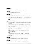 Предварительный просмотр 95 страницы Dräger MU10878 Instructions For Use Manual