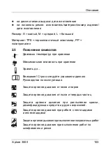 Предварительный просмотр 103 страницы Dräger X-plore 3300 Instructions For Use Manual