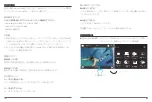 Preview for 70 page of Dragon Touch Vision 3 Pro User Manual