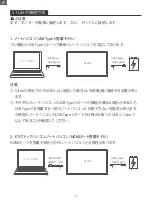 Предварительный просмотр 19 страницы DragonTouch S1 Lite User Manual