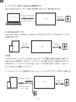 Предварительный просмотр 20 страницы DragonTouch S1 Lite User Manual