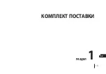 Предварительный просмотр 198 страницы Draminski GMM mini User Manual