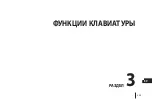 Предварительный просмотр 204 страницы Draminski GMM mini User Manual