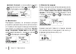 Предварительный просмотр 231 страницы Draminski GMM mini User Manual