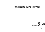 Предварительный просмотр 196 страницы Draminski GRAIN MASTER User Manual