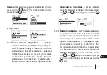 Предварительный просмотр 220 страницы Draminski GRAIN MASTER User Manual