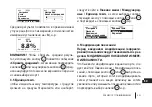 Предварительный просмотр 222 страницы Draminski GRAIN MASTER User Manual