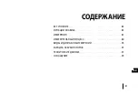 Предварительный просмотр 82 страницы Draminski GRAIN MOISTURE AND DENSITY METER Operating Manual