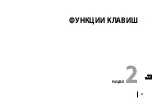 Предварительный просмотр 86 страницы Draminski GRAIN MOISTURE AND DENSITY METER Operating Manual