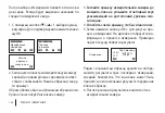 Предварительный просмотр 160 страницы Draminski TwistGrain Manual