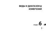 Предварительный просмотр 163 страницы Draminski TwistGrain Manual