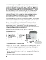 Preview for 32 page of DrBrowns Deluxe Bottle Sterilizer User Instructions