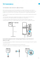 Предварительный просмотр 109 страницы Dreame 1171642 User Manual