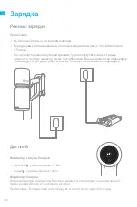 Предварительный просмотр 110 страницы Dreame 1171642 User Manual